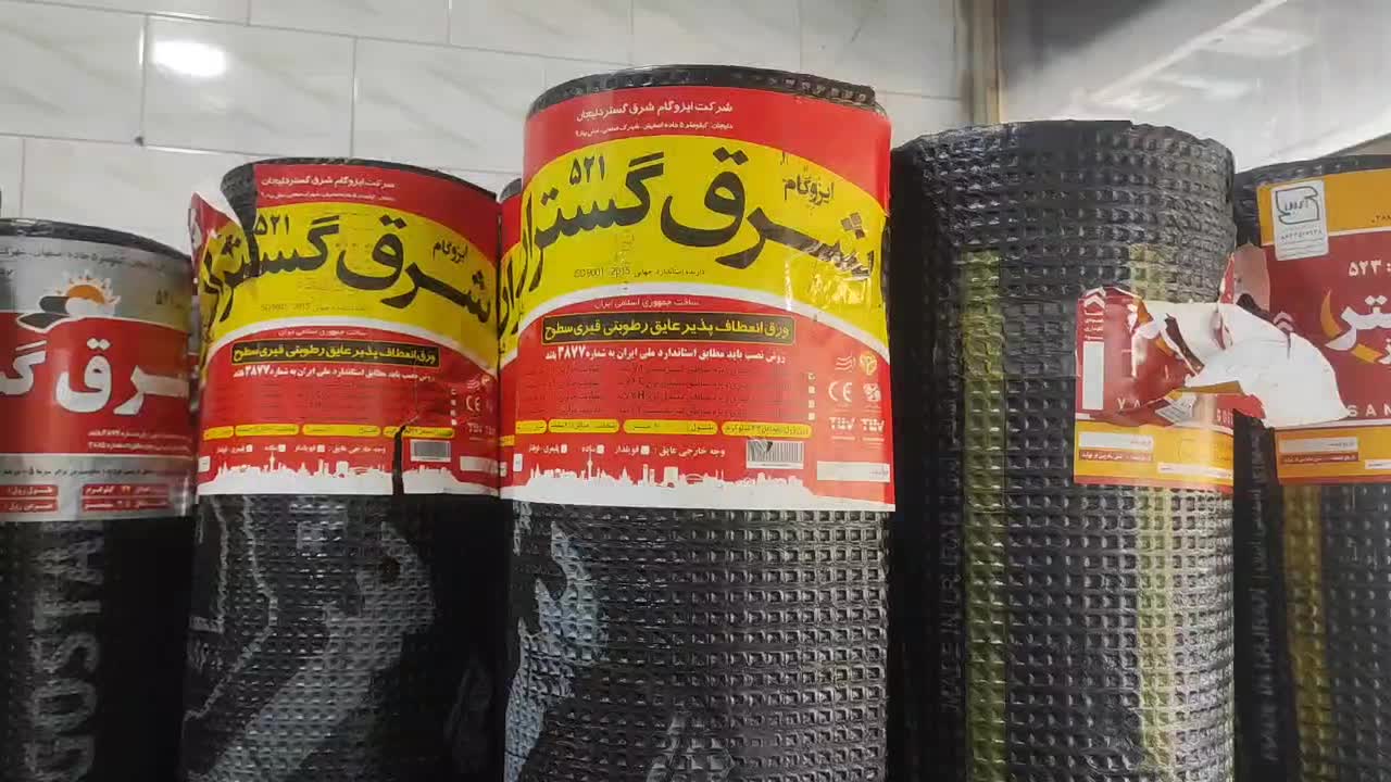 نصاب هر نوع ایزوگام از یک متر به بالا.|خدمات پیشه و مهارت|شوش, |دیوار