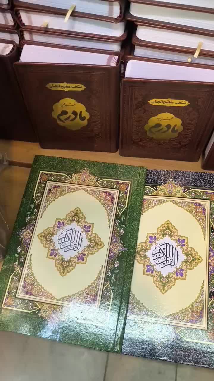 قرآن حزبی،نیم حزبی و جزء مسجدی|کتاب و مجله مذهبی|مشهد, شهید هاشمی نژاد|دیوار