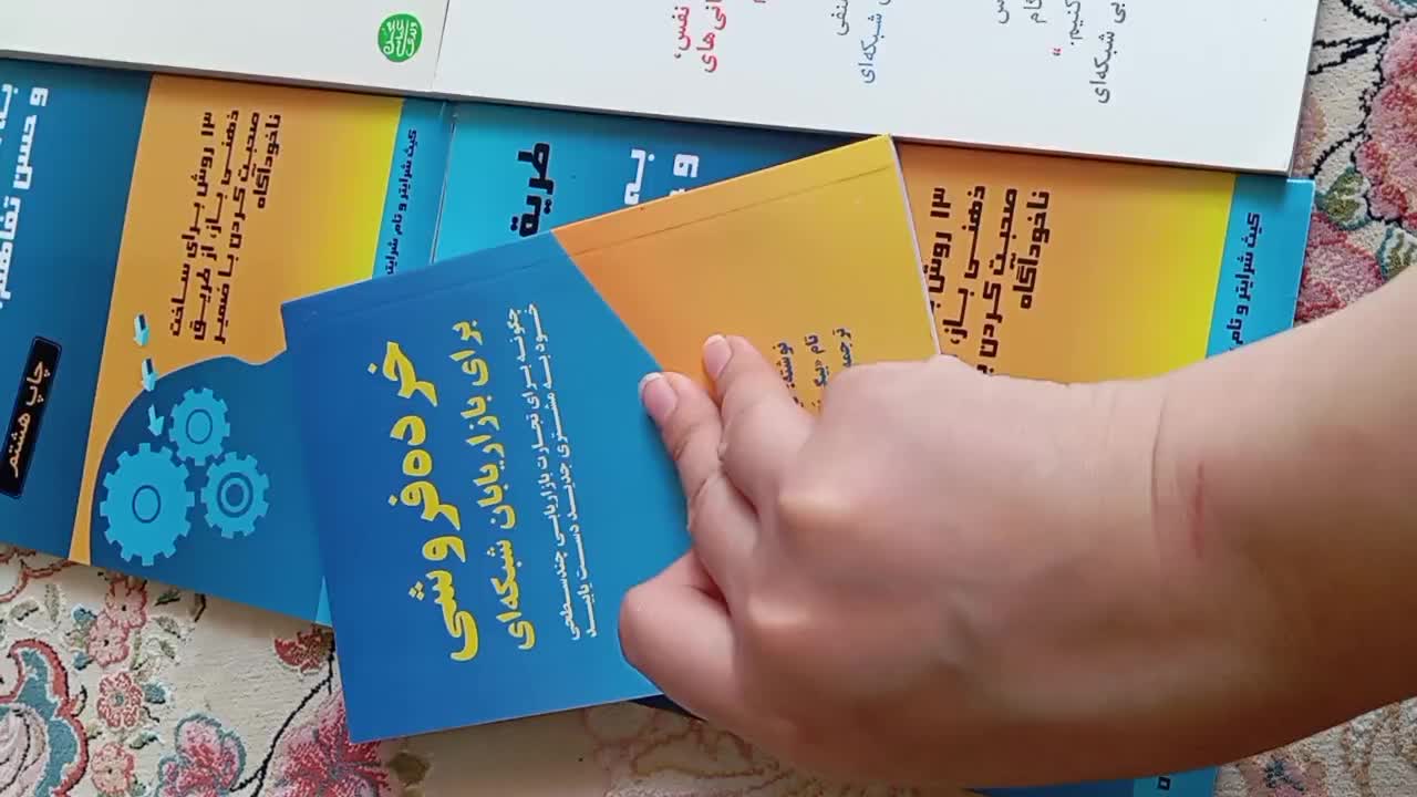 فروش کتابهای حوزه ی نتورک مارکتینگ|کتاب و مجله آموزشی|کن, |دیوار