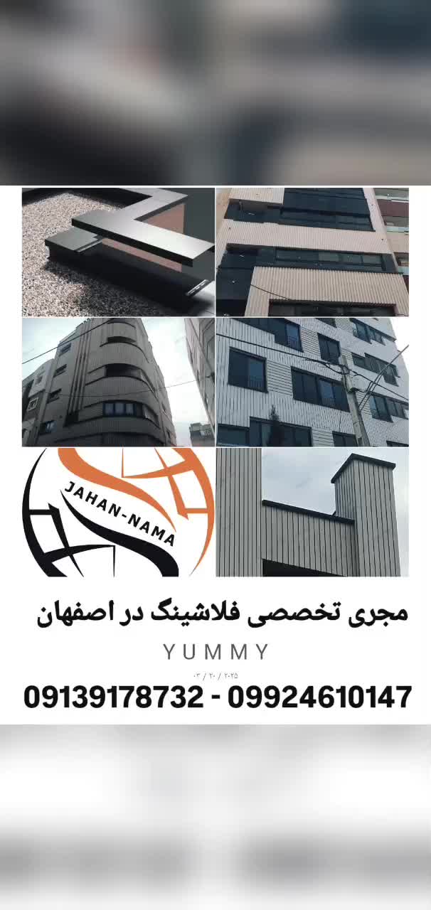 **جهان نما مجری تخصصی فلاشینگ در اصفهان**|خدمات پیشه و مهارت|اصفهان, حسین‌آباد|دیوار