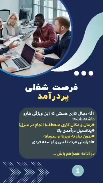 استخدامی کسب کارانلاین|استخدام بازاریابی و فروش|شیراز, شهرک ویلایی بهاران|دیوار
