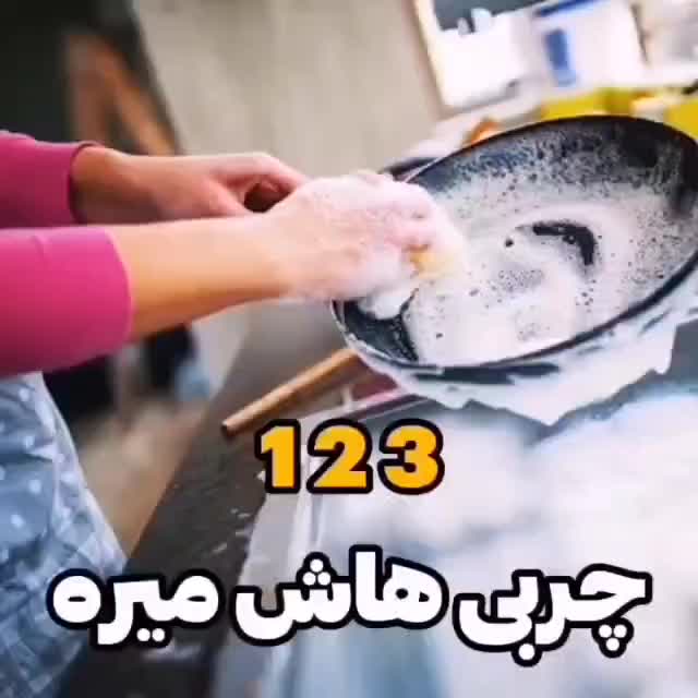 محصولات نانو سان|مواد شوینده و دستمال کاغذی|شیراز, زرهی|دیوار