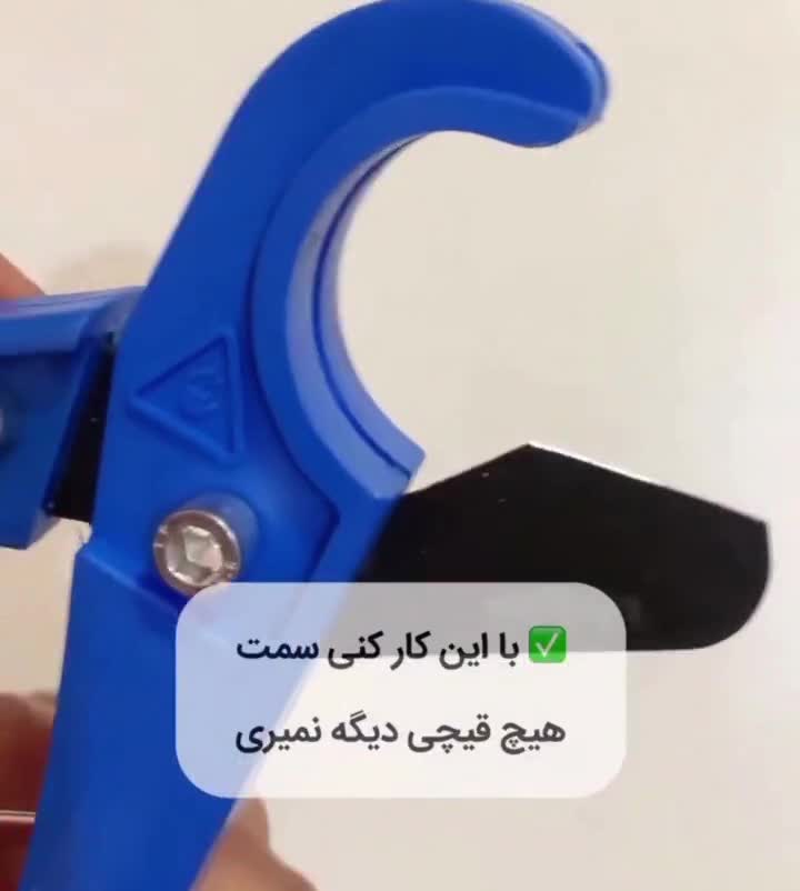 لوله بر تک ضرب|ابزارآلات|شوش, |دیوار