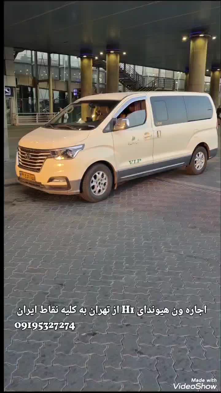 تاکسی ون هیوندای H1 فرودگاه امام خمینی|خودرو سواری و وانت|تهران, افسریه جنوبی|دیوار