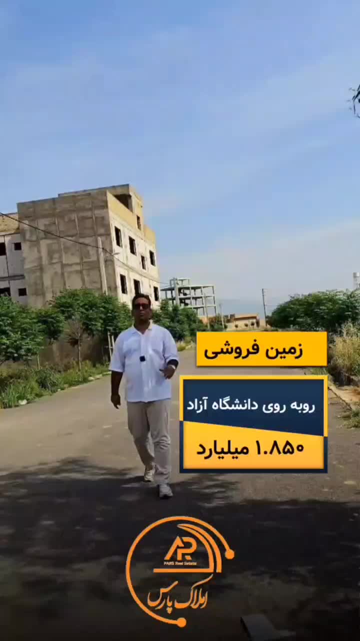 زمین ۱۵۴متری ۱/۹۵۰ میلیارد|فروش زمین و ملک کلنگی|گنبد کاووس, |دیوار