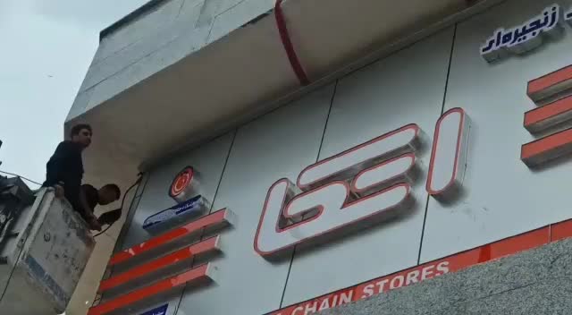 شیشه وسکوریت ودرب برقی|خدمات پیشه و مهارت|بوشهر, |دیوار