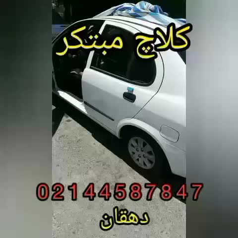 نرم کردن کلاج نرم کننده کلاچ اورجینال طبی|خدمات موتور و ماشین|تهران, افسریه شمالی|دیوار