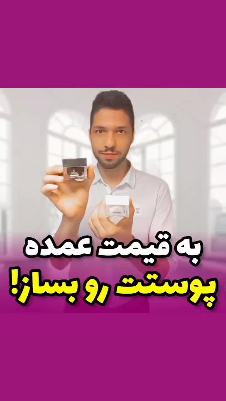 کرم های روی و شب|آرایشی، بهداشتی، درمانی|اهواز, زردشت|دیوار