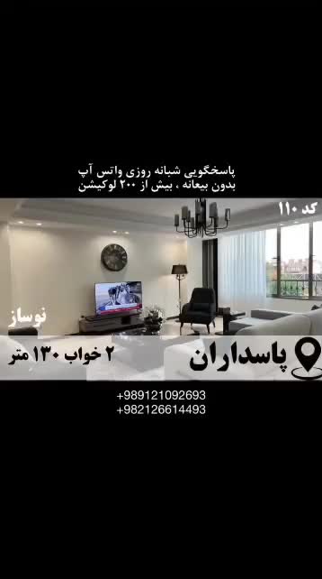 آپارتمان مبله نوساز پاسداران ۱۲۵ متری|اجارهٔ کوتاه‌مدت آپارتمان و سوئیت|تهران, پاسداران|دیوار