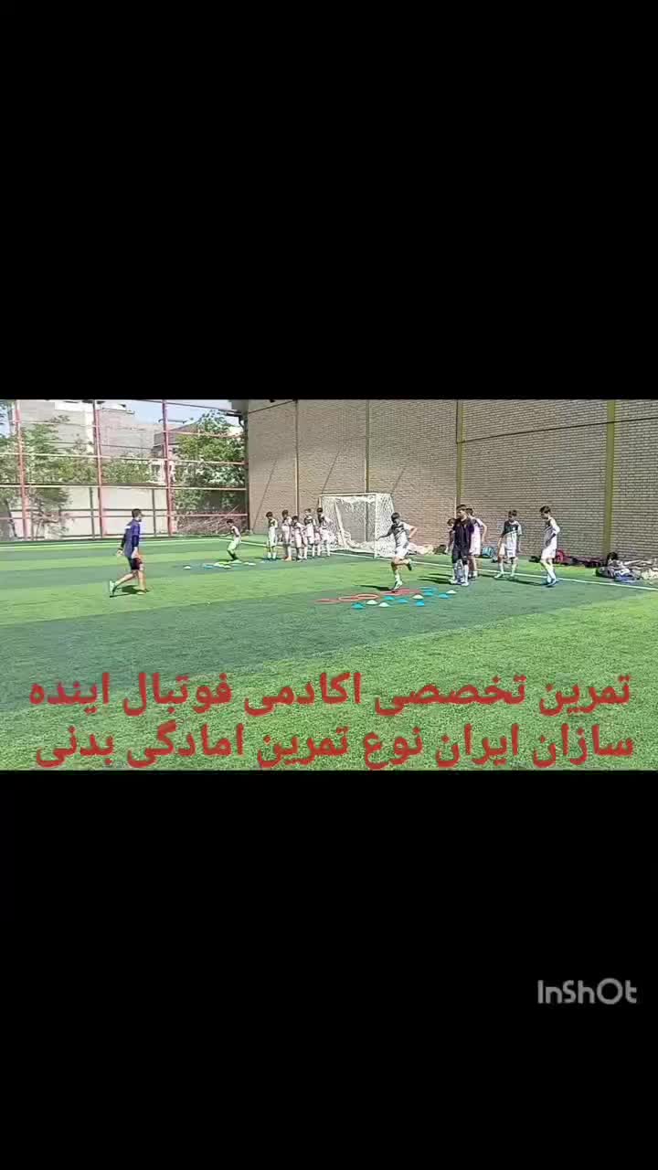 اکادمی فوتبال اینده سازان ایران|خدمات آموزشی|مشهد, جوادیه|دیوار