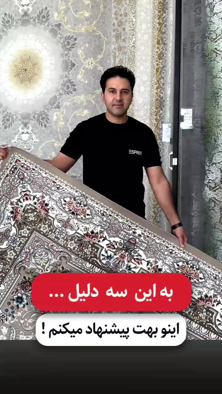 کلکسیون جدید فرش ۷۰۰شانه  نسکافه ای **|فرش|قم, هفت تیر|دیوار