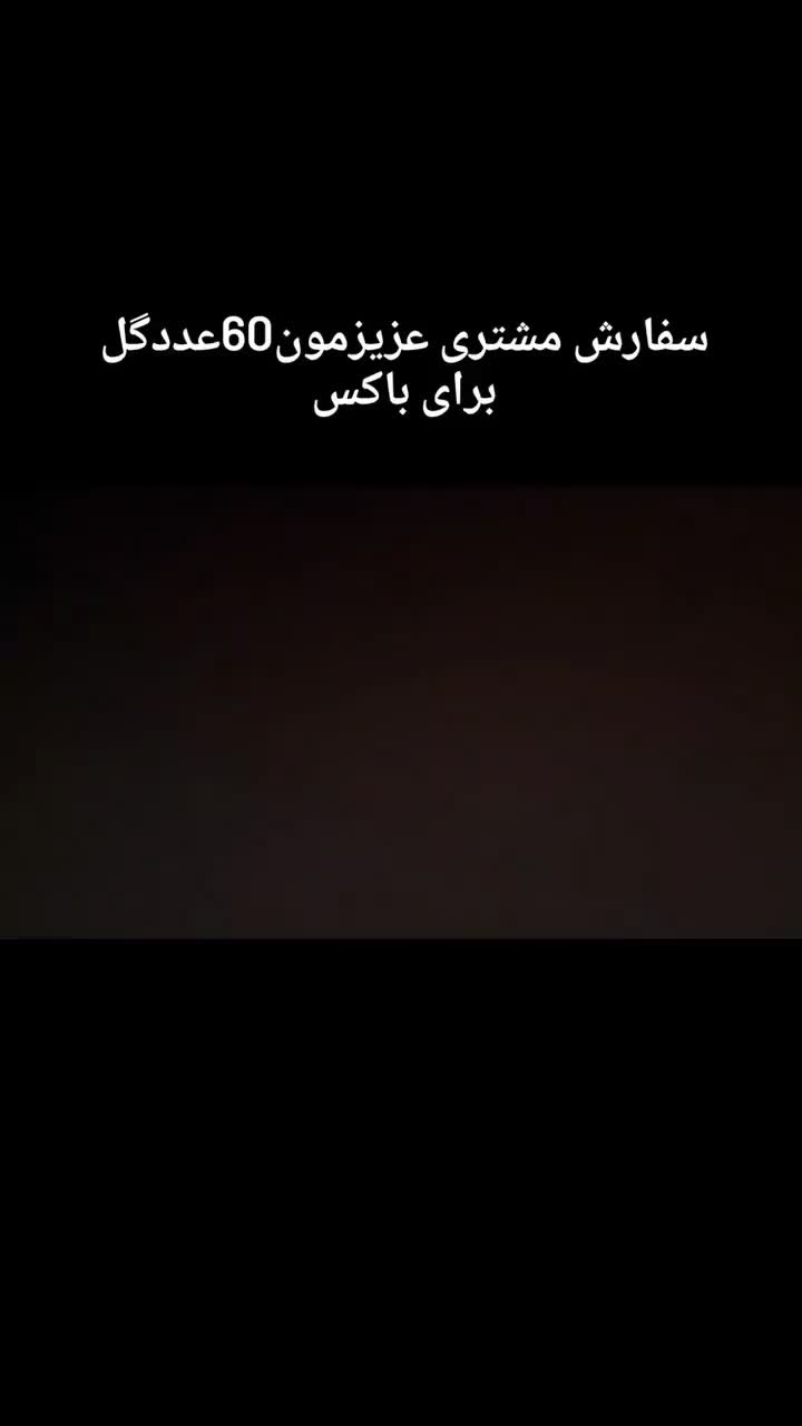 فروش گل روبانی دست‌ساز با قیمت تولیدی|گل مصنوعی|اردبیل, |دیوار