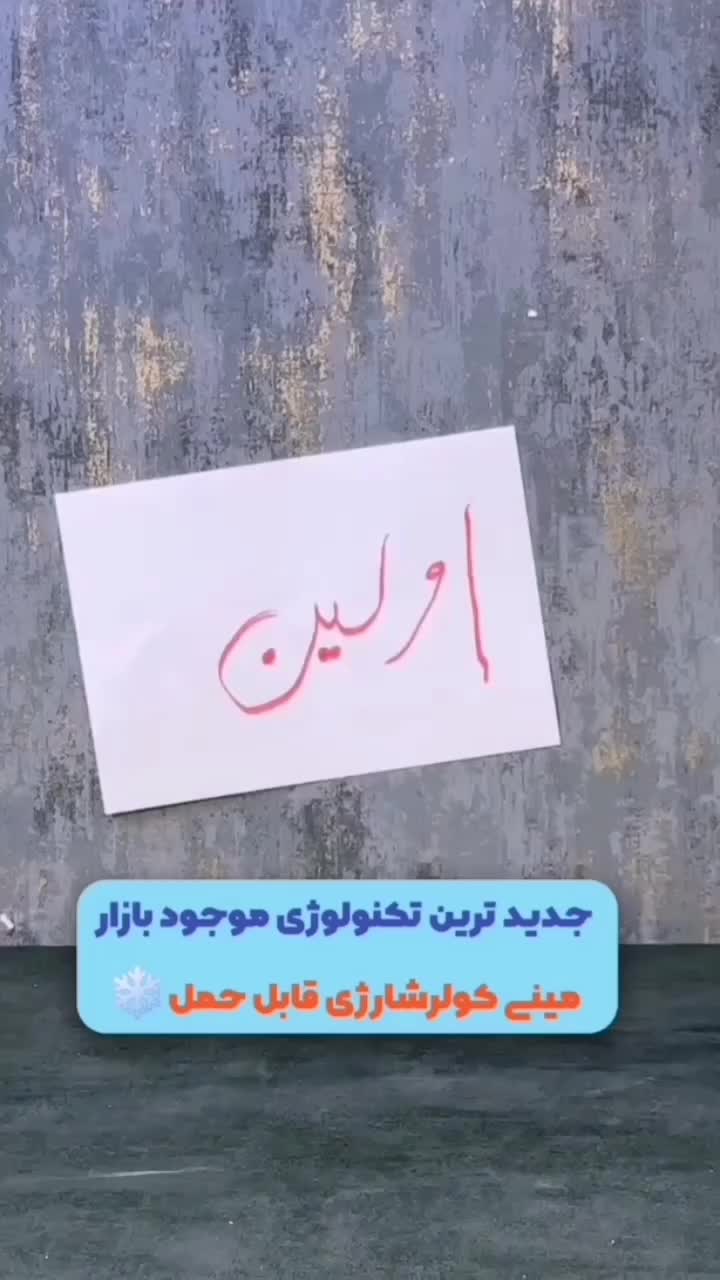 مینی کولری که هرکسی نمیخره ولی هرکسی آرزشو داره|پنکه و تصفیه‌کنندهٔ هوا|تهران, بازار|دیوار