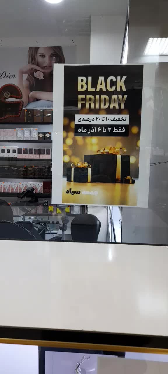 تخفیف شگفت انگیز عطر هاواک به مناسبت بلک فرایدی|آرایشی، بهداشتی، درمانی|مشگین شهر, |دیوار