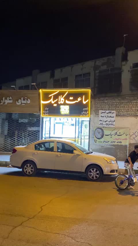 فروش مغازه در اول گلشاد خواجه ربیع (بهمن۷)|فروش مغازه و غرفه|مشهد, خواجه ربیع|دیوار