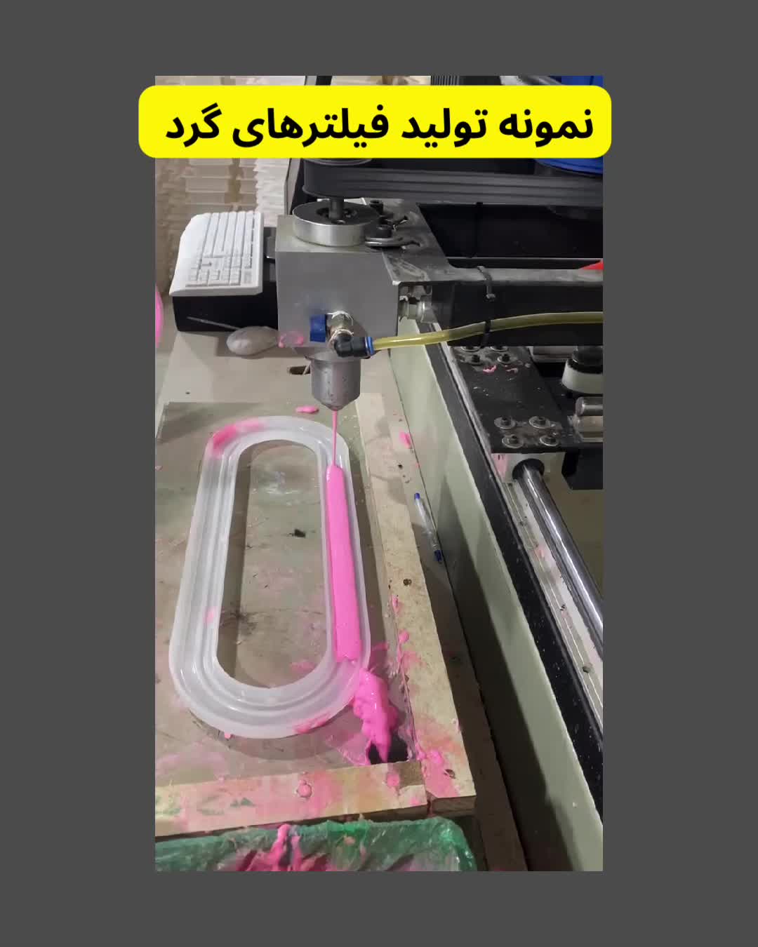 خط تولید فیلتر هوای خودرو، مناسب شروع کار زیر قیمت|ماشین‌آلات صنعتی|کرج, شهرک سهرابیه|دیوار