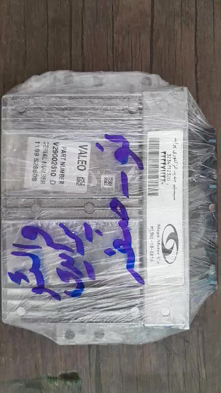 انواع ایسیو(ای سی یو) کامپیوتر خودرو|قطعات یدکی و لوازم جانبی|قدس, شهرقدس|دیوار