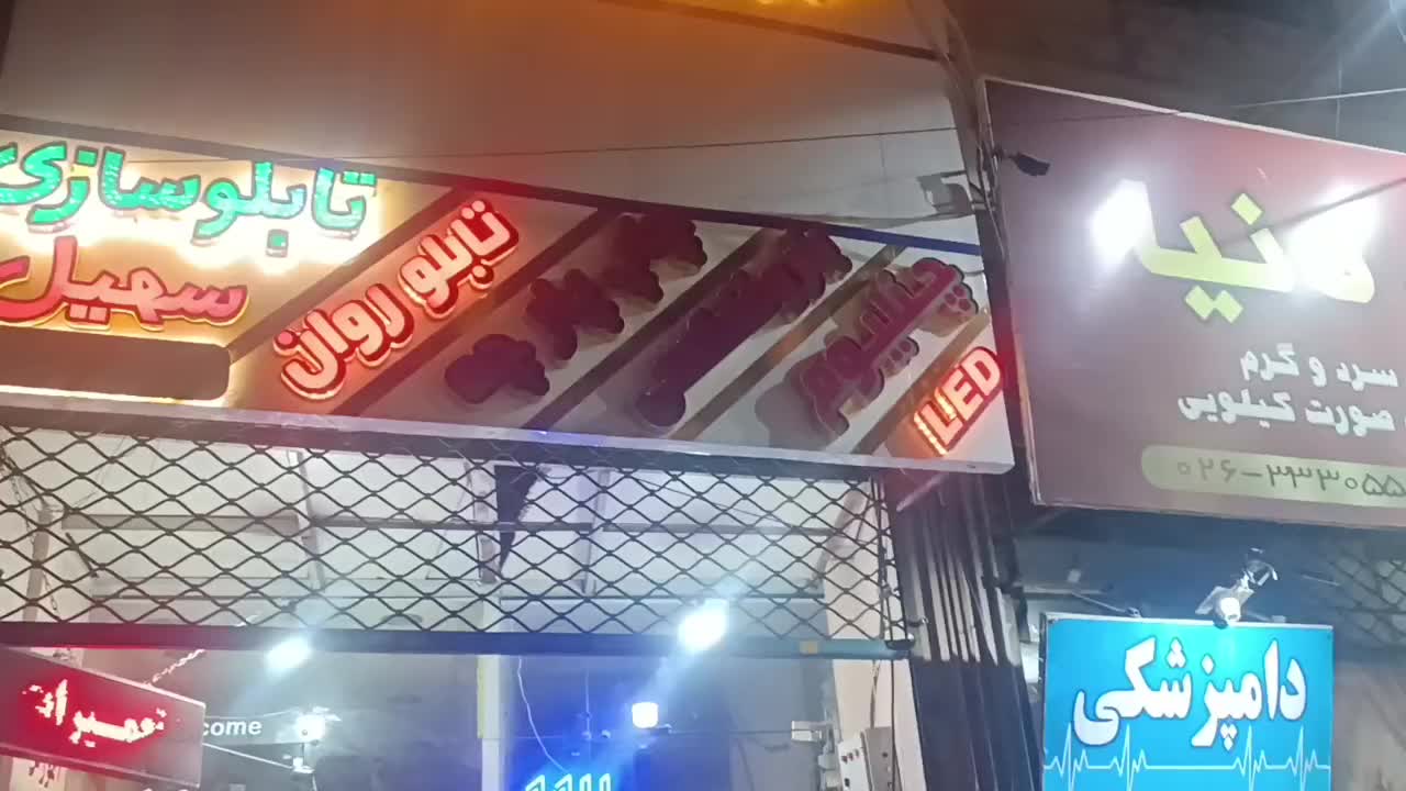 تابلو سازی تابلوساز|فروشگاه و مغازه|کرج, حسین‌آباد|دیوار