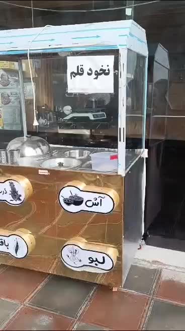دستگاه ذرت مکزیکی|فروشگاه و مغازه|بروجن, |دیوار
