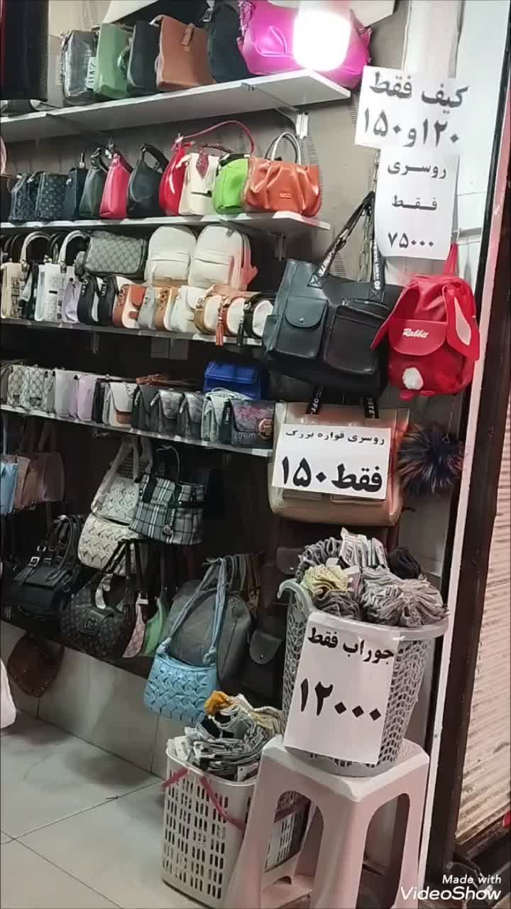 پوشاک|لباس|تایباد, |دیوار