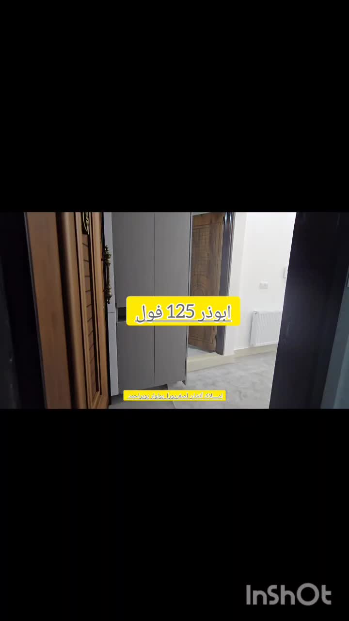 فروش واحد 135 /فول امکانات ابوذر|فروش آپارتمان|یاسوج, |دیوار