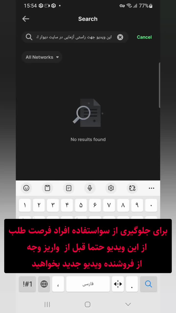 تتر فلش در بستر ترون TRC20|لوازم جانبی موبایل و تبلت|تهران, سهروردی|دیوار
