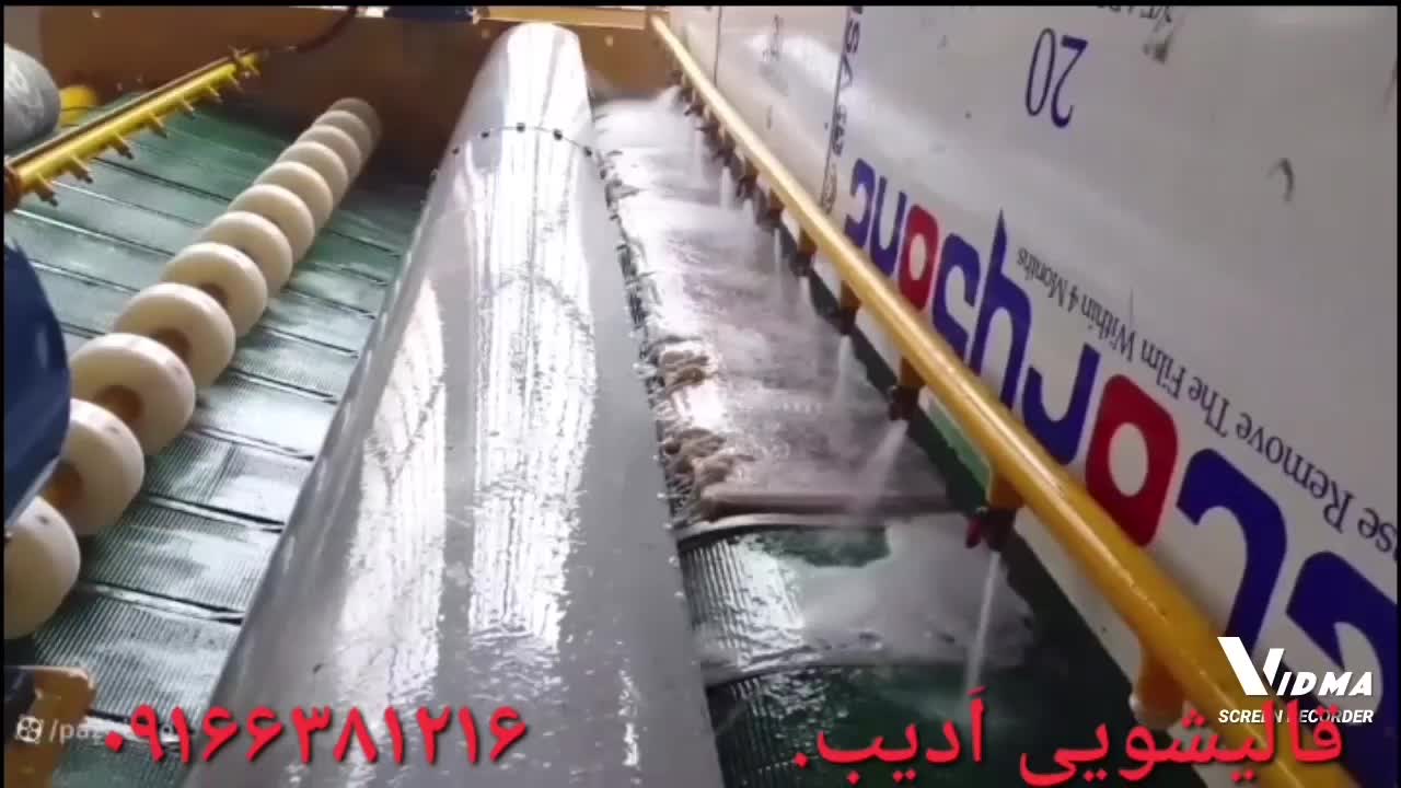 قالیشویی اَدیب بروجرد|خدمات نظافت|بروجرد, |دیوار
