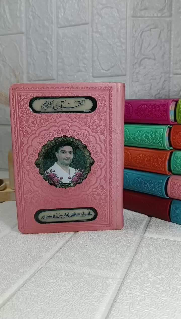 کتاب دعا ادعیه(قرآن رنگی ترمو رزینی)ارتباط با خدا|کتاب و مجله مذهبی|مشهد, شهید هاشمی نژاد|دیوار