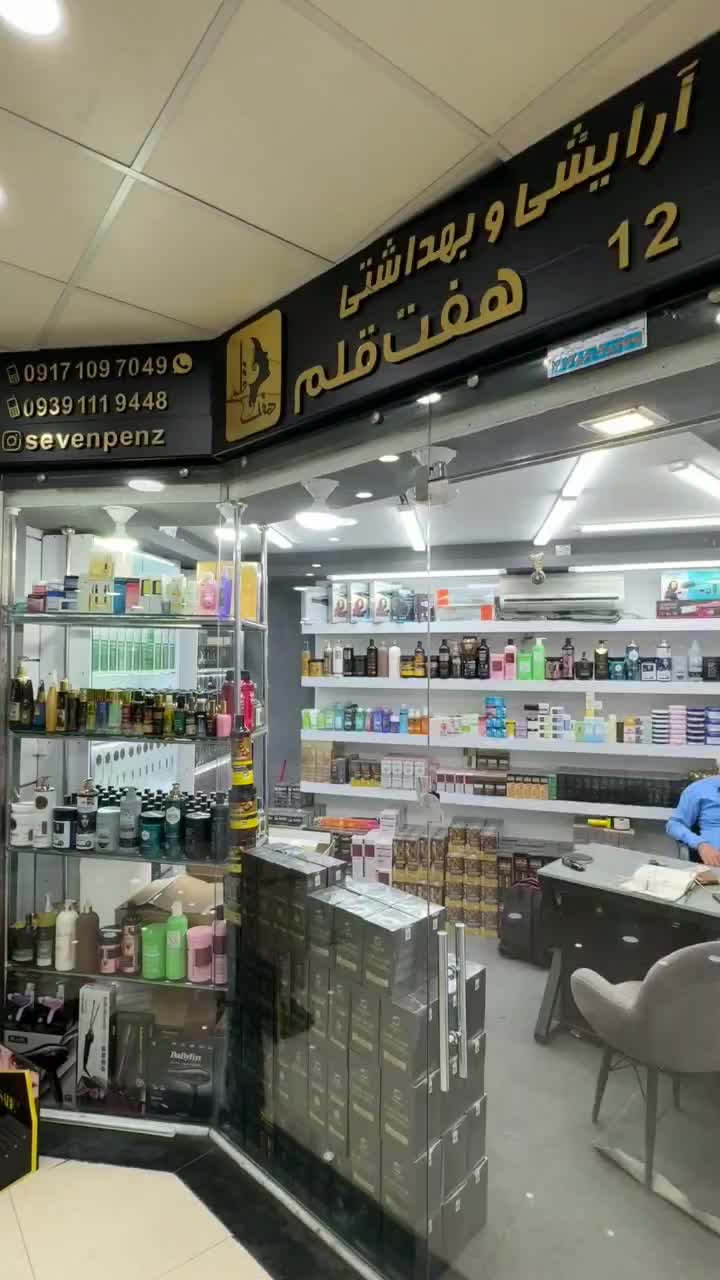 محصولات اورجینال با ضمانت|آرایشی، بهداشتی، درمانی|شیراز, سیاه سنگ|دیوار