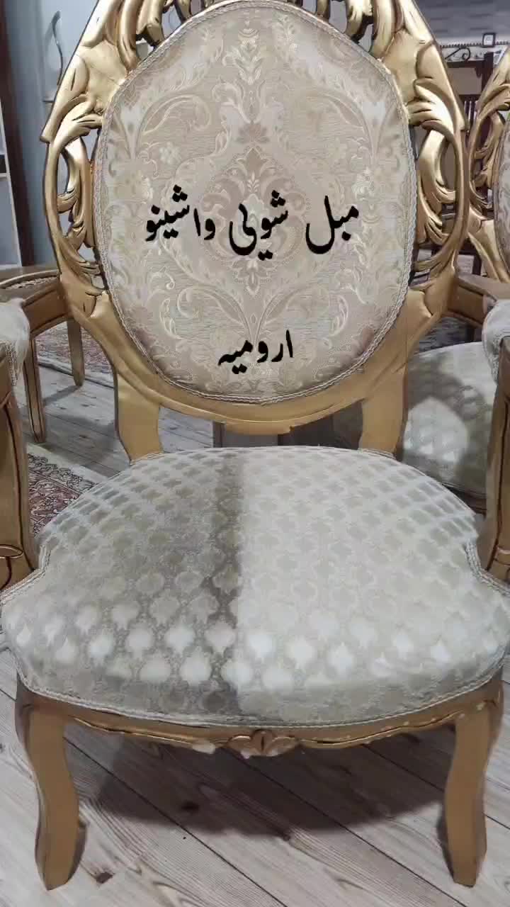 مبلشویی نانو در محل شما - ارومیه|خدمات نظافت|ارومیه, |دیوار