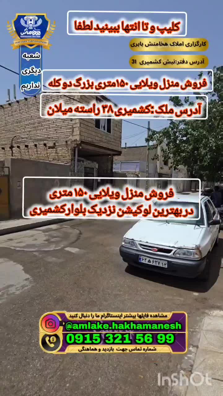 فروش منزل ویلای دوکله۱۵۰متر کشمیری ۳۸ مهرگان رسالت|فروش خانه و ویلا|مشهد, سیس‌آباد|دیوار