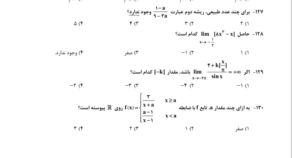 تدریس تخصصی ریاضیات متوسطه دوم با جزوات نانو ریاضی|خدمات آموزشی|پرند, فاز ۳|دیوار