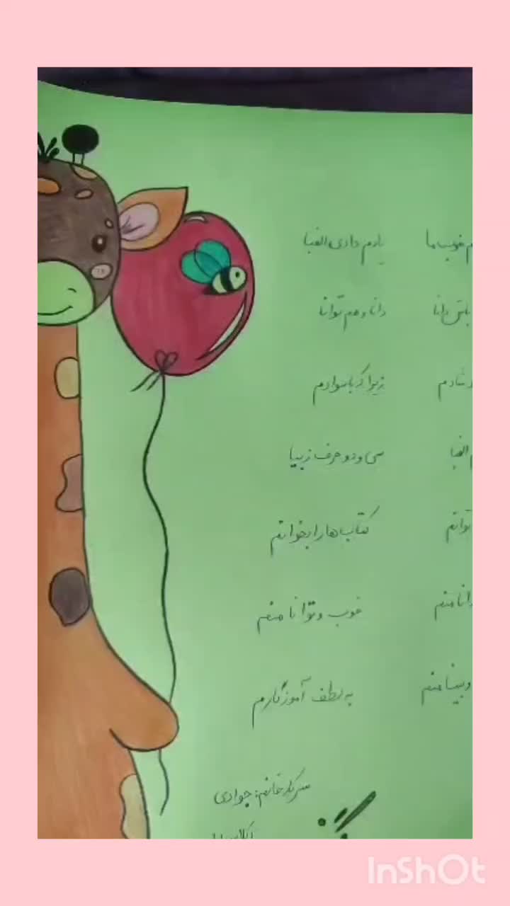 دفتر آموزش الفبای فارسی با جدیدترین روش آموزشی|خدمات آموزشی|شاهین‌شهر, دهخدا|دیوار