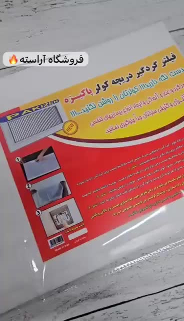 فیلتر گردگیر دریچه کانال کولر آبی پاکیزه تصفیه هوا|کولر آبی|تهران, بازار|دیوار
