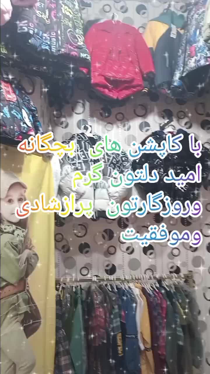 کاپشن یقه بینی ۶تا۹سال|کفش و لباس بچه|رودهن, |دیوار