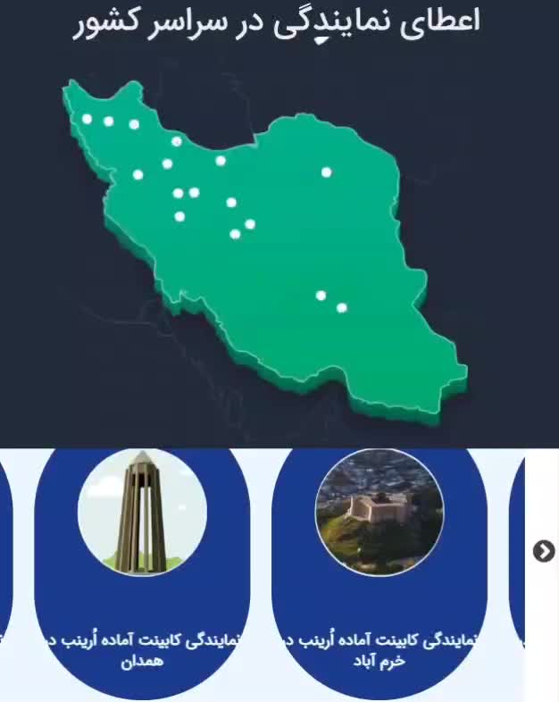 اعطای نمایندگی فروش کل‌شهرهای‌ایران‌ درآمدمیلیاردی|استخدام بازاریابی و فروش|تهران, بازار|دیوار