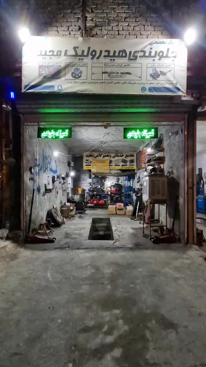 جلوبندی، هیدرولیک وفرمان برقی مکانیک برتر|خدمات موتور و ماشین|بیرجند, |دیوار