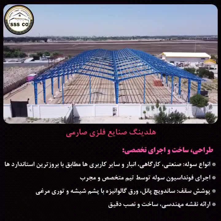 طراحی، ساخت و نصب انواع سوله و اسکلت فلزی|خدمات پیشه و مهارت|رباط‌کریم, |دیوار