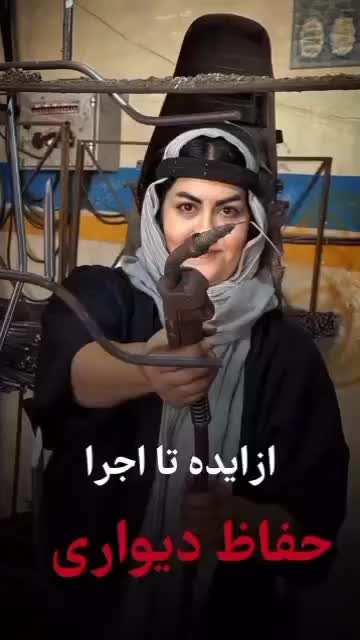 حفاظ دیوار کنگره ای،میلگرد.مکعبی|مصالح و تجهیزات ساختمان|خمینی‌شهر, |دیوار