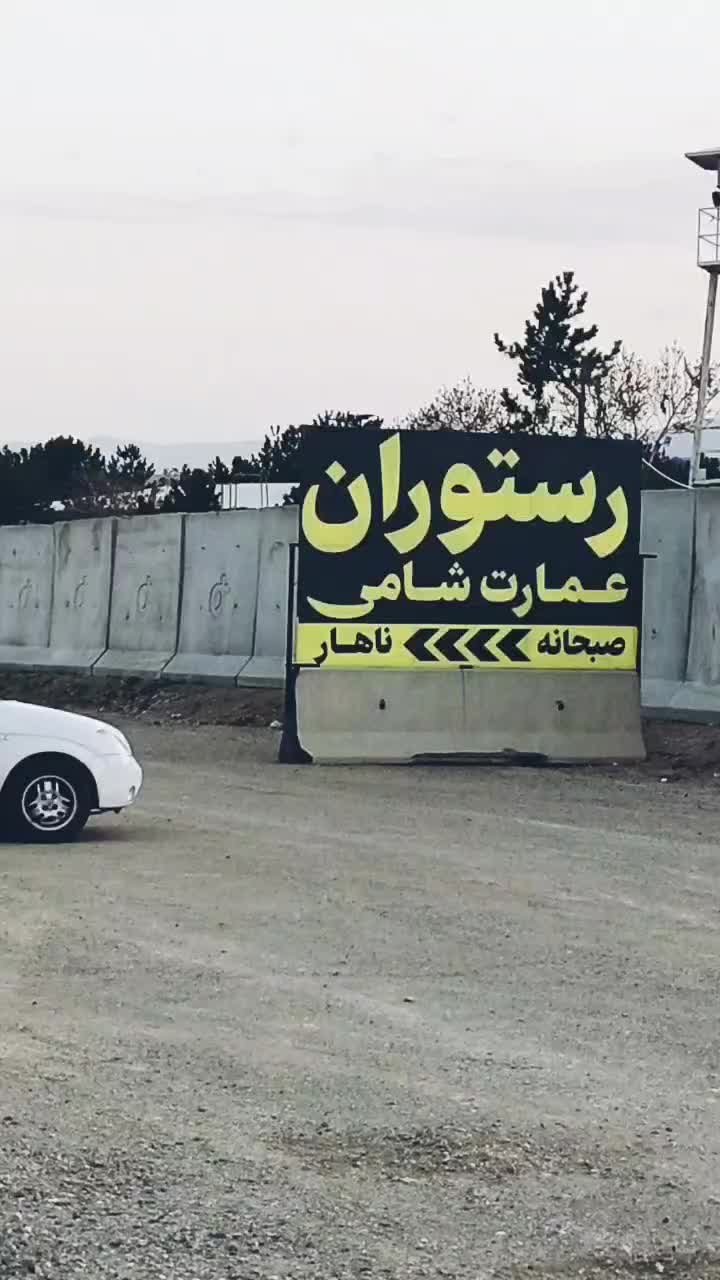سفارش و تهیه غذا برای میهمانی و مراسمات و جلسات|خدمات پذیرایی، مراسم|زنجان, |دیوار