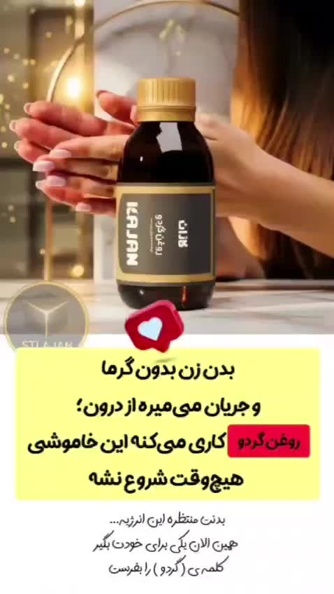 روغن گردو|خوردنی و آشامیدنی|شاهین‌شهر, مخابرات (شهید بهشتی)|دیوار