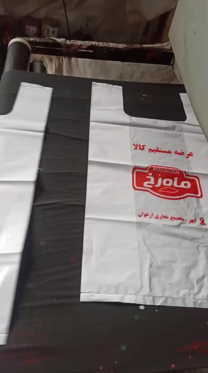 نایلون. ساک پارچه ای.کرافت چاپی تبلیغاتی|عمده‌فروشی|زنجان, |دیوار