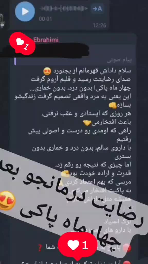 رهایی از مواد|خدمات آرایشگری و زیبایی|زابل, |دیوار