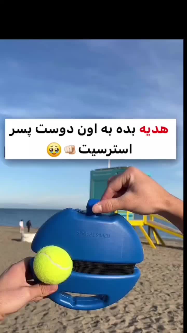 گجت تنیس|تجهیزات ورزشی|سبزوار, امام خمینی (ناوی)|دیوار