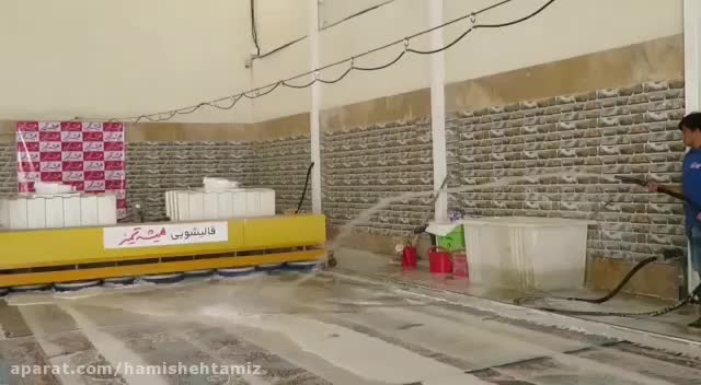 قالیشویی همیشه تمیز در تمام نقاط شهر|خدمات نظافت|مشهد, کوی سیدی|دیوار