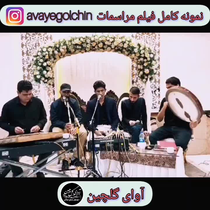(گروه ترحیم عرفانی)نینوازی تار دف مداحی مراسم ختم|خدمات پذیرایی، مراسم|کرمان, |دیوار