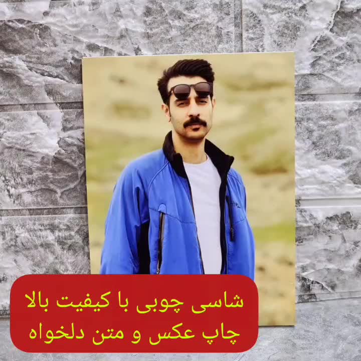 یاد بودرئیس جمهور|تابلو، نقاشی، عکس|قم, ارم|دیوار