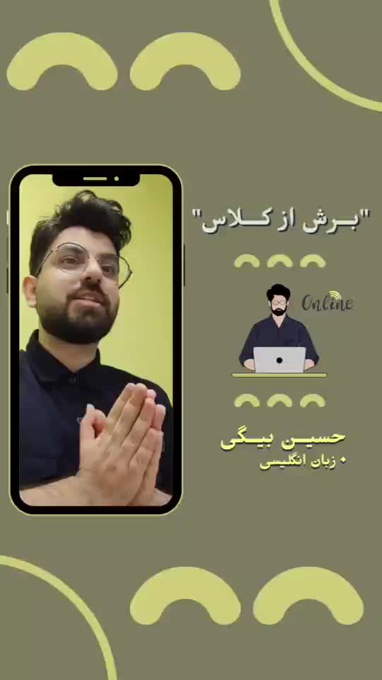 با من زبانت رو تموم کن|خدمات آموزشی|کرمان, |دیوار