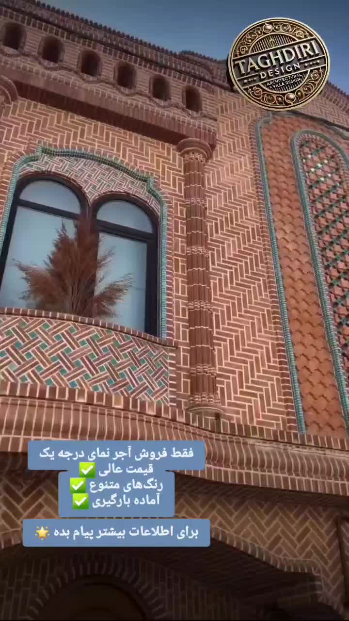 فروش مستقیم آجر نما نسوز اصفهان/ضد رطوبت/لوکس|مصالح و تجهیزات ساختمان|فومن, |دیوار