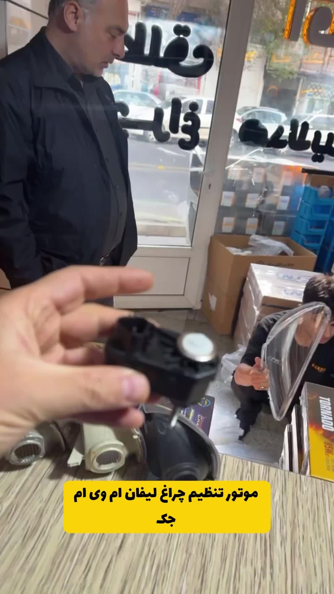 موتور تنظیم چراغ خودرو|قطعات یدکی و لوازم جانبی|تبریز, |دیوار